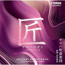 Amazon.co.jp: ヤマハのオト ~ 奏でる匠のオト ~II: ミュージック