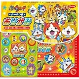 妖怪ウォッチシール付きオリガミ 23-5575