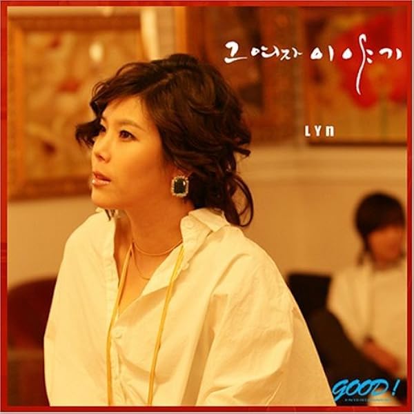 (1735) LYN CDセット the essential vol.3 1735) LYN CDセット the essential vol.3 【公式通販】