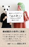 翻訳ツールで伝言ゲーム： 「桃太郎」を100以上の言語で翻訳してみた