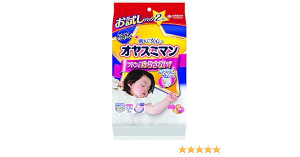 Amazon ユニチャーム オヤスミマン 女の子 ビッグサイズ以上 13 28kg お試しパック 2枚入 夜用パンツ おむつ ユニ チャーム おむつ