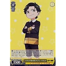 ト*ン様 ヴァイス　ミリム　sp 2枚セット ト*ン様 ヴァイス ミリム sp 2枚セット 2025年最新】ヴァイス サイン