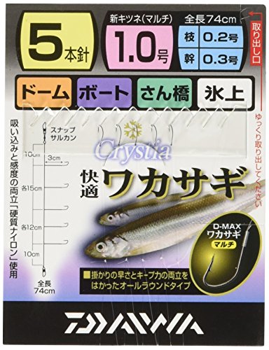ダイワ クリスティア 快適ワカサギ仕掛けSS マルチ 5本針 1.0号