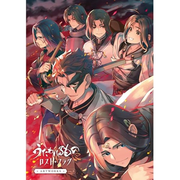Amazon.co.jp: うたわれるもの ロストフラグ ARTWORKS Vol.2 : 本