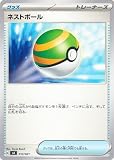 ポケモンカードゲームSV svC スターターセットex ピカチュウex&パーモット ネストボール × (013/021) | ポケカ グッズ トレーナーズカード