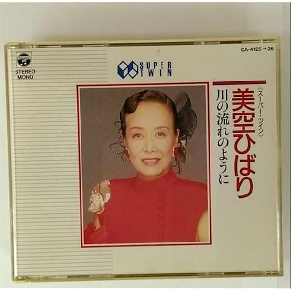 Amazon.co.jp: 川の流れのように ～不死鳥パートII: ミュージック