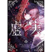 Amazon.co.jp: 魔法少女ノ魔女裁判 (角川スニーカー文庫) : Acacia, 梅