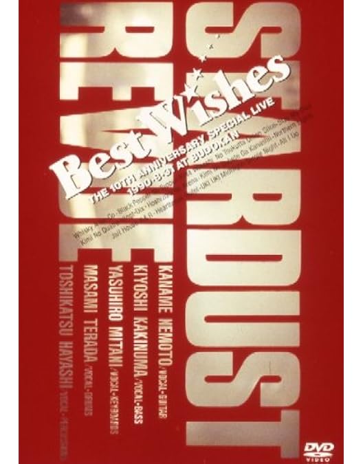 Amazon.co.jp: SUMMER TOUR in”STARTIC” [DVD] : スターダスト