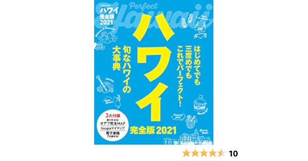 即日発送 ホノルル オアフ島 ０７ ｊｔｂパブリッシング 単行本 工房直送価格 Www Icamek Org