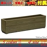 Welcome wood SP75-UB あとはお花を買うだけセット！（培養土、底石、底ネット付き） プランター容量・約15L