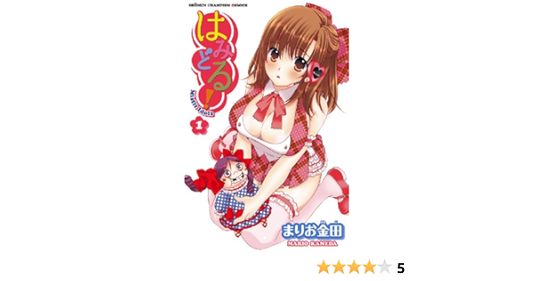はみどる 1 少年チャンピオン コミックス まりお金田 少年マンガ Kindleストア Amazon