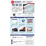 メディアカバーマーケット 富士通 FMV LIFEBOOK AHシリーズ WA3/G2 15.6インチ キーボードカバー シリコン フリーカットタイプ 互換品