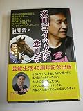 恋唄コイウタに恋して (ベストセレクト 779)