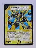 デュエルマスターズ 【風雲闘機マスターフィンガー】 DM P63/Y5 《箔押し仕様大会プロモカード》