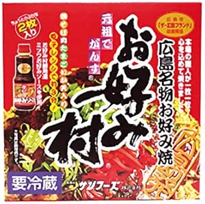 広島風 冷蔵 お好み焼 「お好み村」 小ぶり (250g&times;2枚入) ザ・広島ブランド 認定商品 サンフーズ