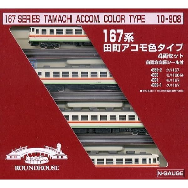 Amazon.co.jp: 【KATO・カトー】鉄道模型Nゲージ201系 四季彩タイプ(新