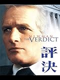 評決 (字幕版) 評決 (字幕版)