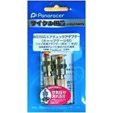 パナレーサー(Panaracer) 用品 高圧対応エアチェックアダプター [キャップゲージ付き] 2個セット 英式→米式バルブ変換 ACA-2-G-HP シルバー 中