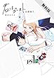 君はゴースト 分冊版（５）【期間限定　無料お試し版】 (FEEL COMICS swing)