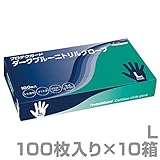 日本製紙クレシア プロテクガード ニトリルグローブ (ラテックスフリー/パウダーフリー) L 100枚入り×10箱(合計1000枚入り) ダークブルー