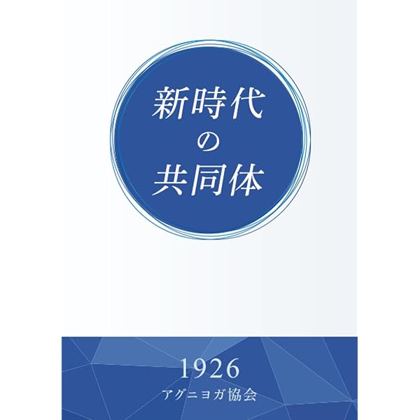 モリヤの庭の木の葉 2 Amazon.co.jp: モリヤの庭の葉Ⅱ 光明 アグニヨガ叢書 eBook