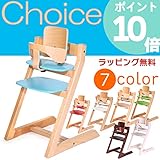 【Choice Baby】ハイチェア 6ヶ月から大人まで使える多機能なチェア：ブルー