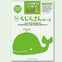 Amazon.co.jp: 「こころを育てる七田（しちだ）式 えほんシリーズ