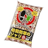 アイリスオーヤマ 砂利 防犯砂利 防草 20L ブラウンミックス