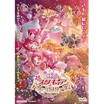 映画 プリキュア 11作品 レンタルアップDVD & マスコットセット 51ppnVsMvNL._AC_UL210_SR210,