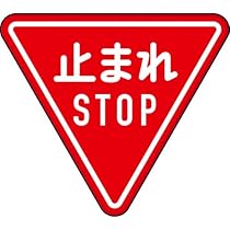 STOP 14inch アルミサイン STOP 14inch アルミサイン