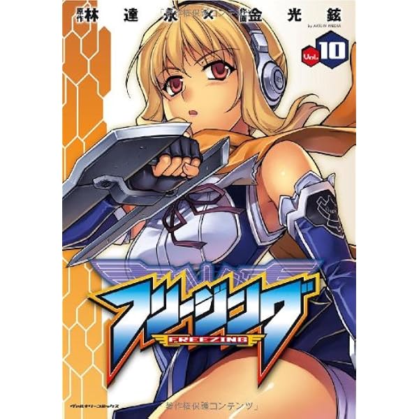 希少!! フリージング とらのあな イラストカード 林達永 金光鉉 ラミネート済 61FeENIP8XL._AC_UF350,