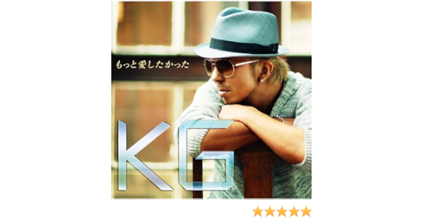 Amazon Music - Kgのもっと愛したかった - Amazon.co.jp