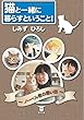 猫と一緒に暮らすということ！　～ノーベル君の思い出～