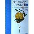わかっているのにできない脳 1