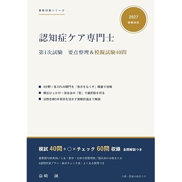 Amazon.co.jp 最新リリース: 介護福祉士の資格・検定 の新着ランキング