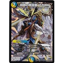 デュエルマスターズ maaaaiii Amazon.co.jp: Imam Genie Dragon mahozun Super Rare Duel