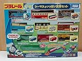 未開封品 プラレール トーマスといっぱい貨車セット ゆかいな貨車シリーズ