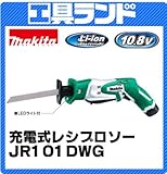 マキタ 10.8V 充電式レシプロソーJR101DWG バッテリBL1013・充電器DC10WA・ケース付