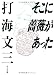 そこに薔薇があった (中公文庫)
