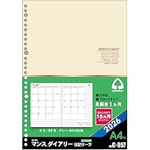 Amazon.co.jp: コレクト 手帳 2026 システム手帳 リフィル