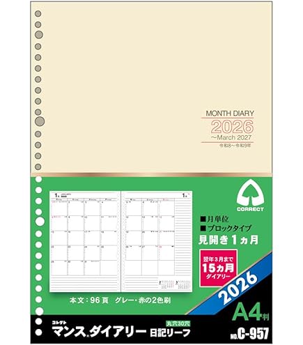 Amazon.co.jp: コレクト 2025年 手帳・ダイアリー 日記リーフ