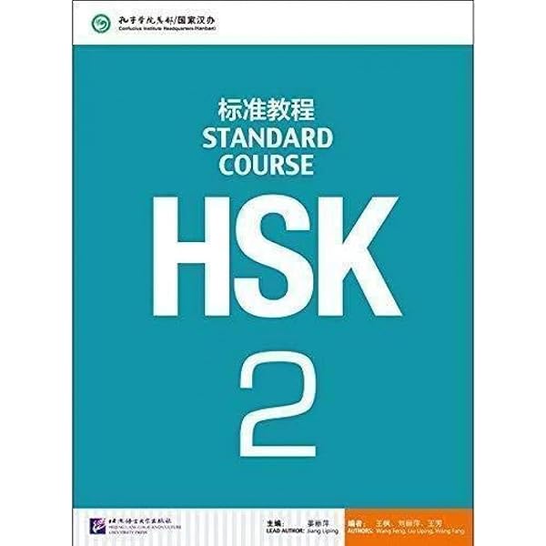 hskページ Amazon.co.jp: HSK Standard Course 1 SET - Textbook +Workbook