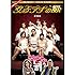 サンドウィッチマン,オアシズ「女子アナの罰 試練編」
