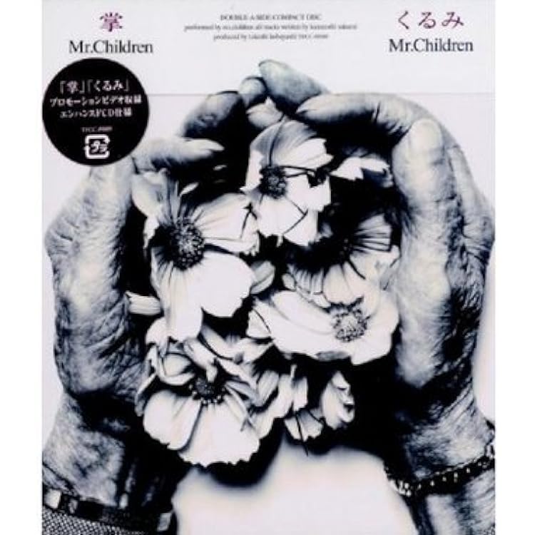 Amazon.co.jp: HERO - Mr.Children: ミュージック