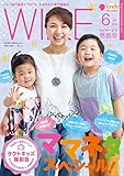 月刊ワイヤーママ徳島版2018年6月号: ママネタスペシャル