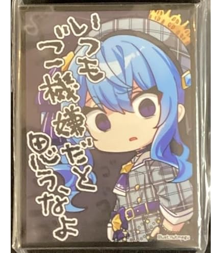 Amazon.co.jp: サンパン スタンダードサイズ カードスリーブ 『ホロ