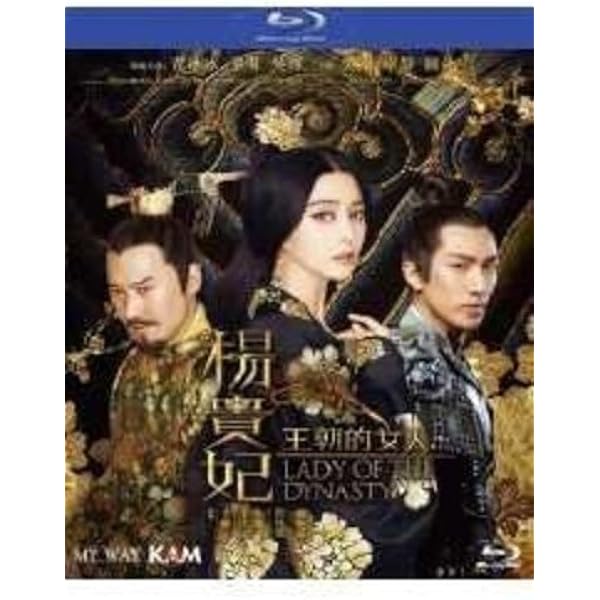 【希少✨美麗】♦『楊貴妃』♦ファン・ビンビン⭐DVD-BOX全巻⭐三方背帯付き 希少・美麗】『楊貴妃』ファン・ビンビン DVD-BOX 全巻 三方背帯