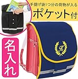 ランドセルカバー ポケット付き【ポケランカバー】葉【紺生地×イエローふち×黄色刺繍】オリジナル内・外ポケット付き　手ぶら　通学　登校　撥水　防キズ　名入れ　女の子　日本製　オリジナル　汚れやキズ、雨か