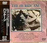 ハリケーン [DVD]