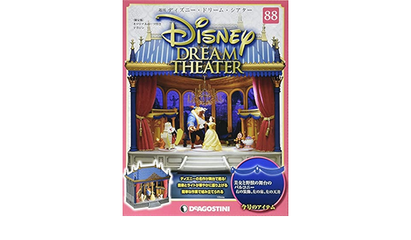 安心の正規品 ジャンク品 ディアゴスティーニ ディズニードリームシアター Hek293 Com
